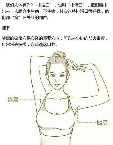 按对穴位，让你变漂亮，皮肤也水灵灵哒[兔子] ​​​