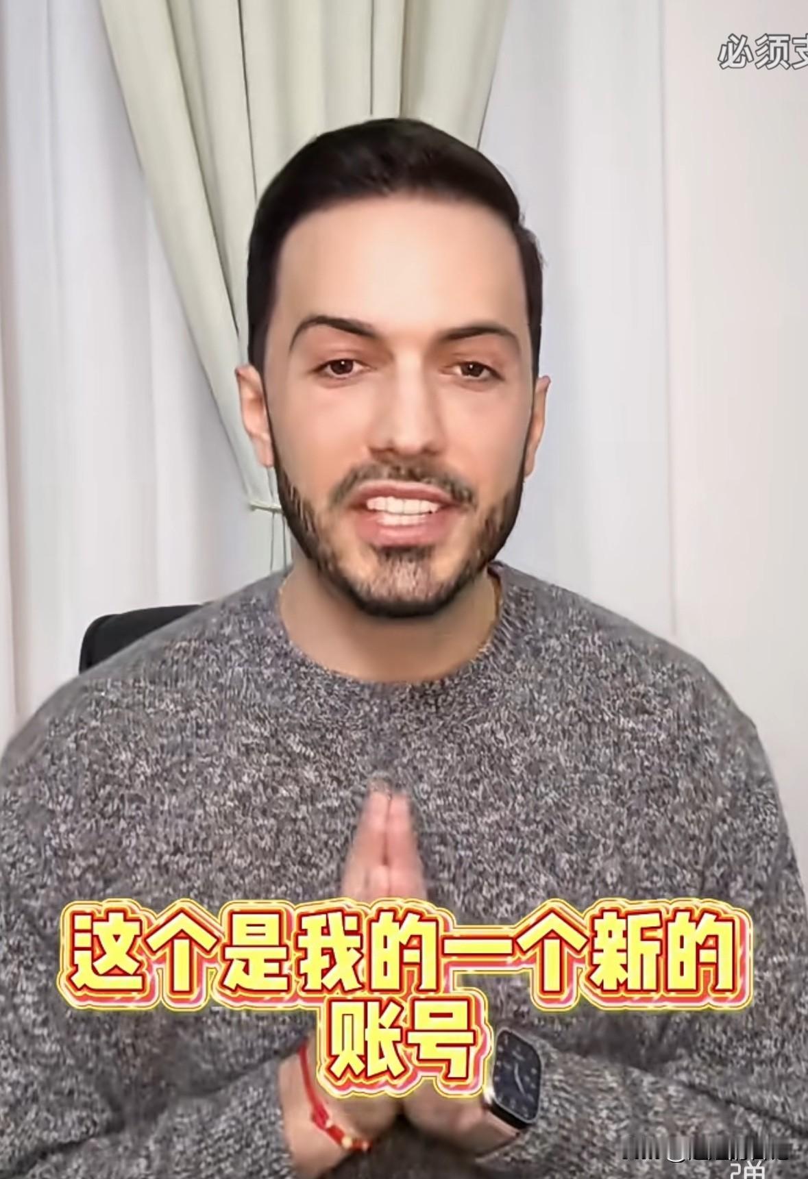 罗兰多发视频祈求大家加他关注，他说“我要直播，需要一万粉丝才可以开播”。
我就感