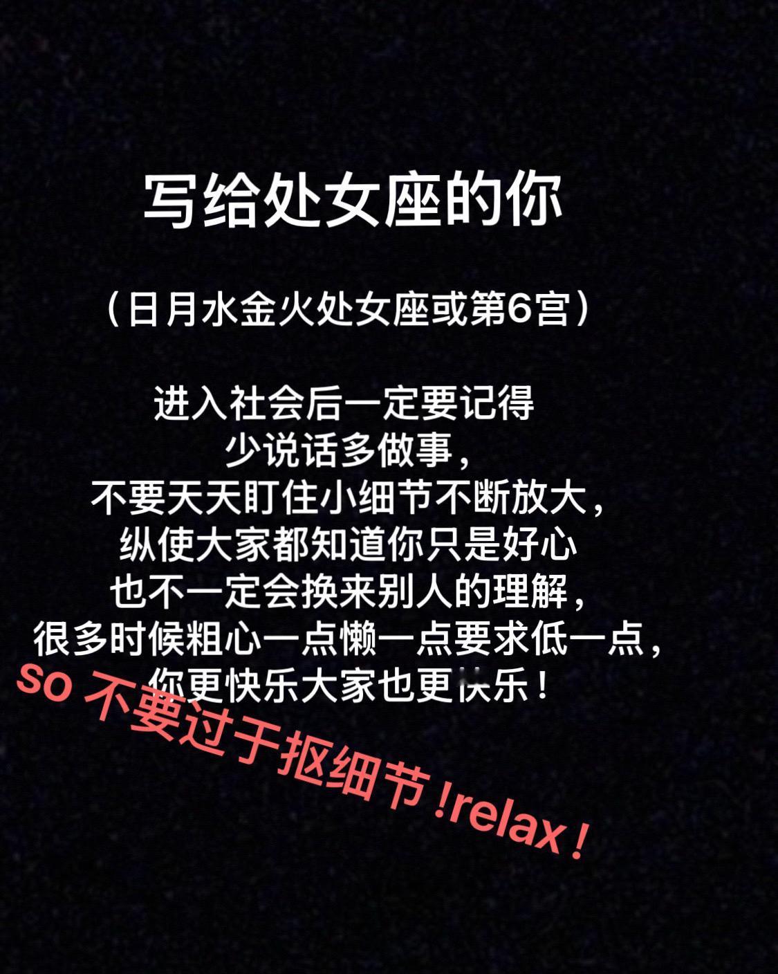 太阳/月亮/水星/金星/火星处女座处女座 星盘 星座 星盘分析