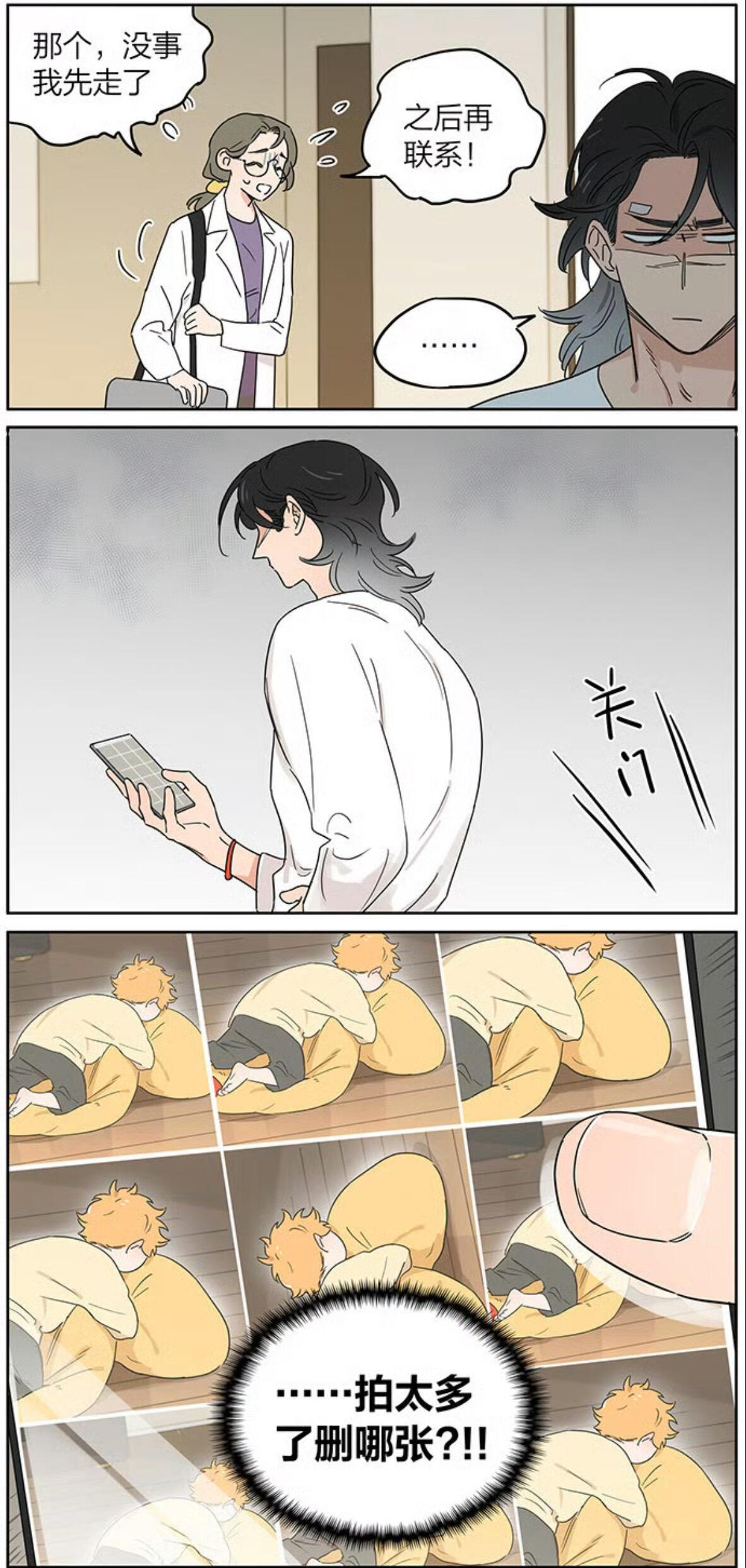 捡了东西的狼狼王没忍住晒娃了哈哈哈哈 漫画 作者：麻尾 