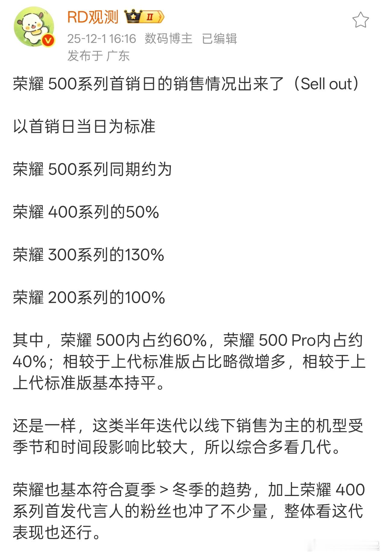 冬季这代线下主力机确实一般销量都不如夏季发布的上一代，毕竟和冬季这代明显和旗舰机