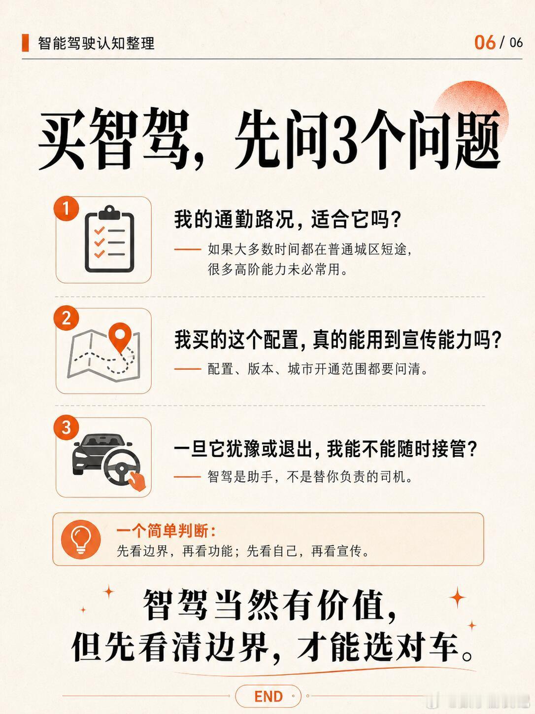 辅助驾驶到底是实用还是炫技总的来说，辅助驾驶，这是实打实的减负。但城里那些花里胡
