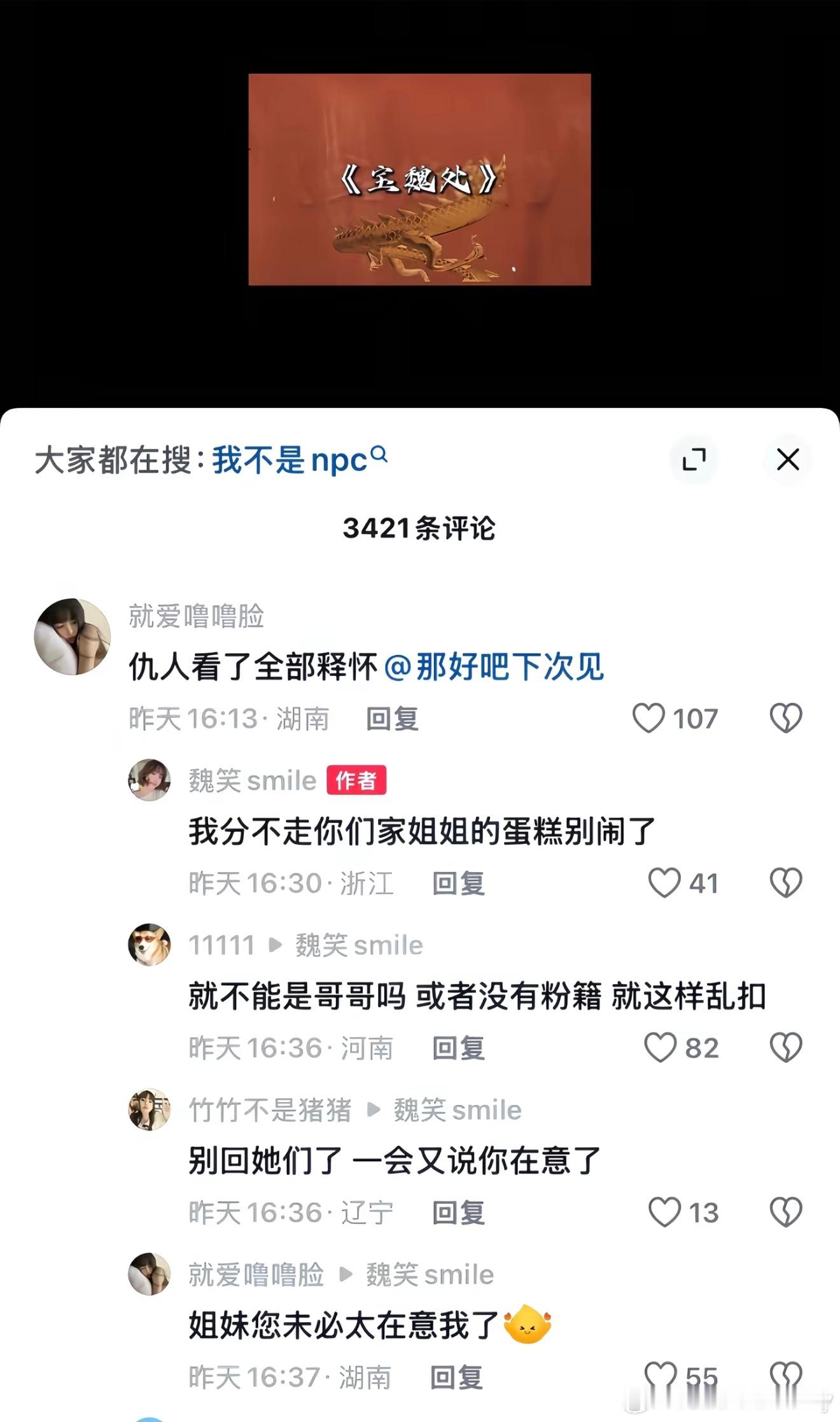 🐊家怎么在乎露思和她闺蜜的生活 对别人的行为也太有占有欲了吧赵露思
