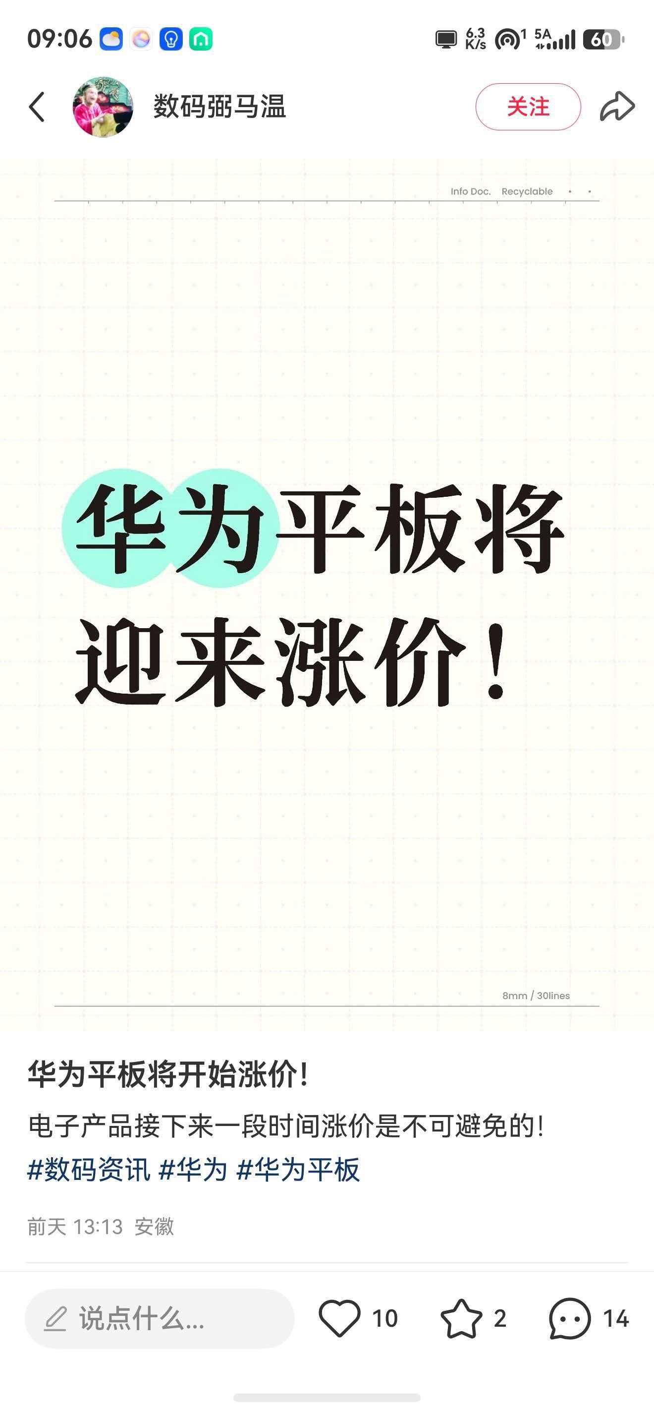 都在涨价…… 