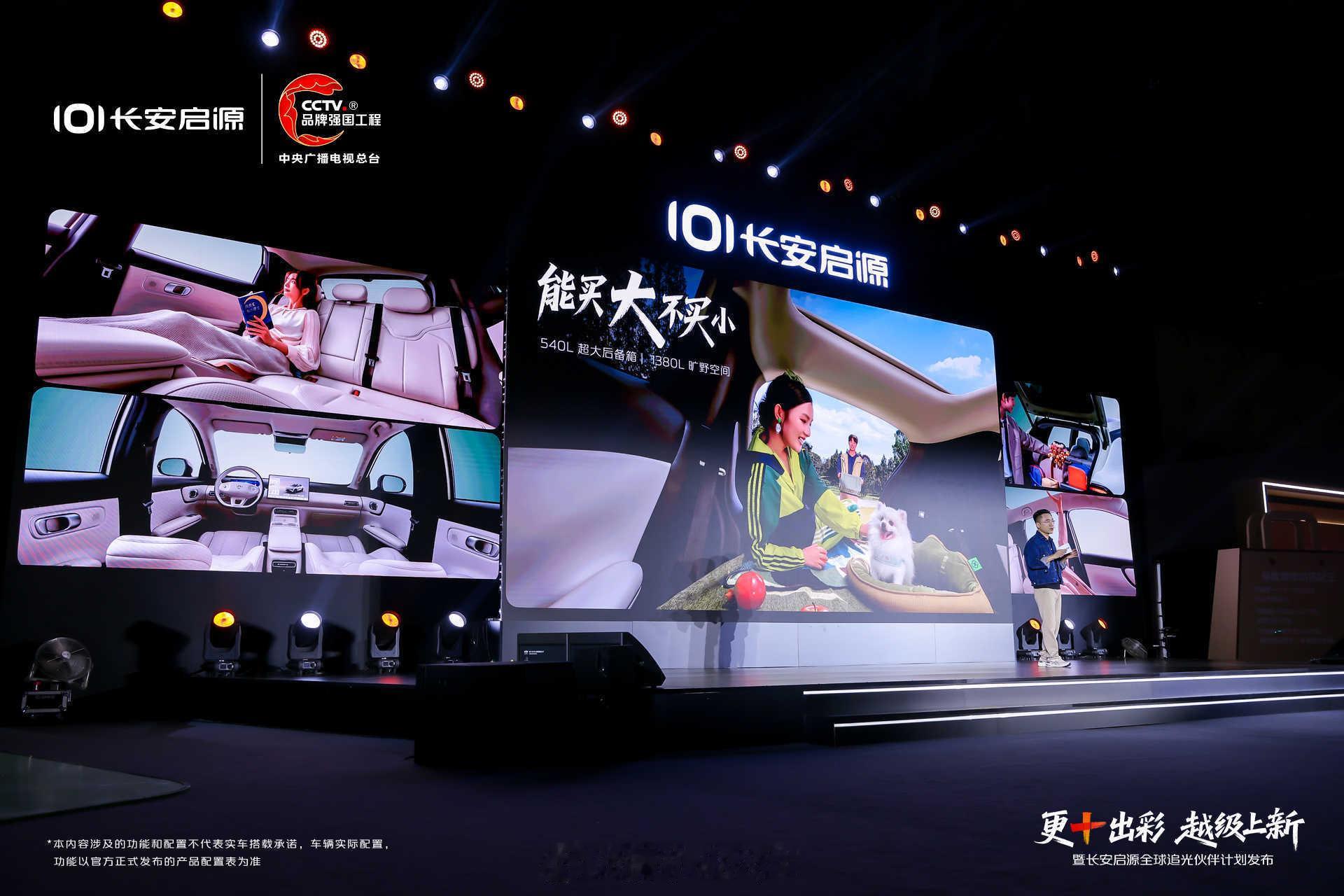 最近长安启源A06 510Pro+、630Pro+正式上市，售价10.99-11