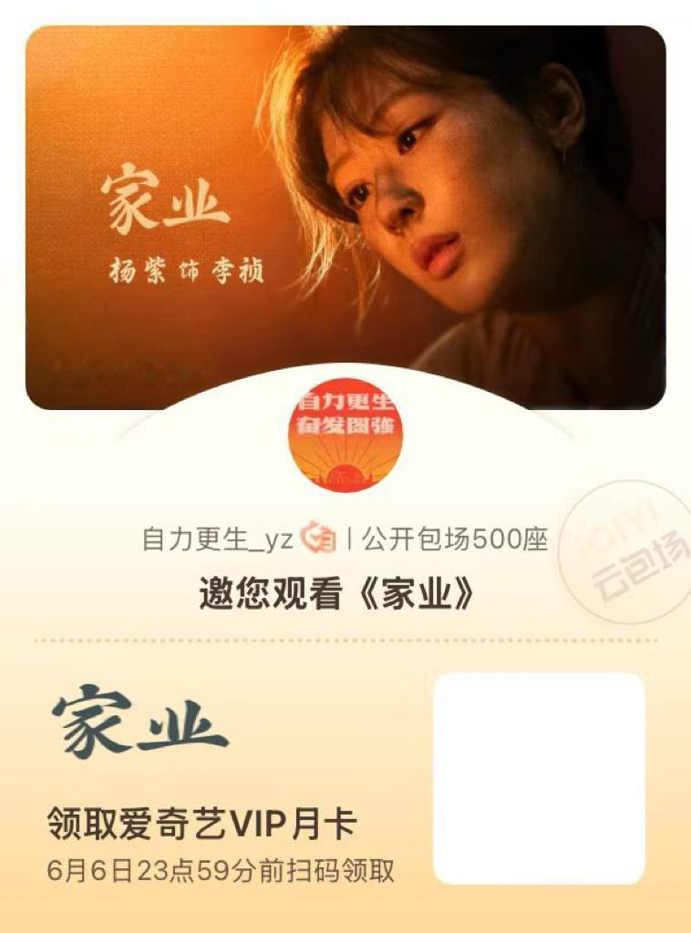 杨紫 “众家一心，将徽墨，发扬光大！”小自力邀请大家来看这个李祯家业冲鸭ybc是