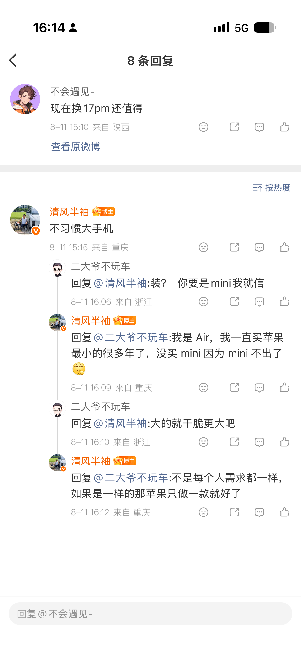 为什么有人会觉得别人的需求不符合大众需求就是假的？ 