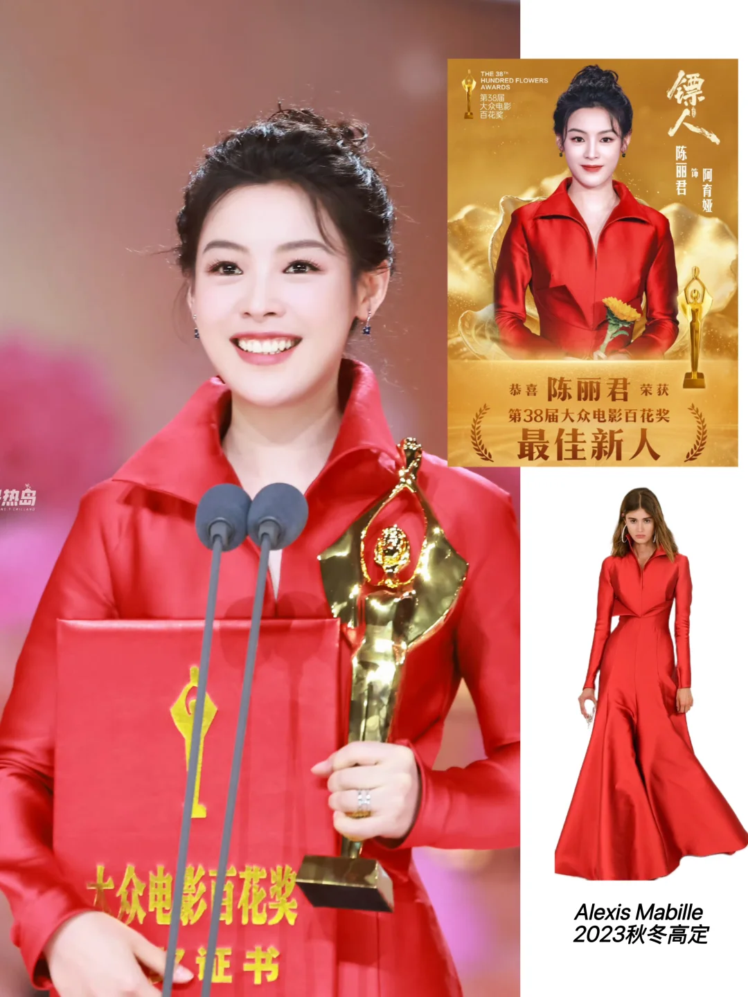 恭喜陈丽君拿下百花奖最佳新人 《镖人》好棒