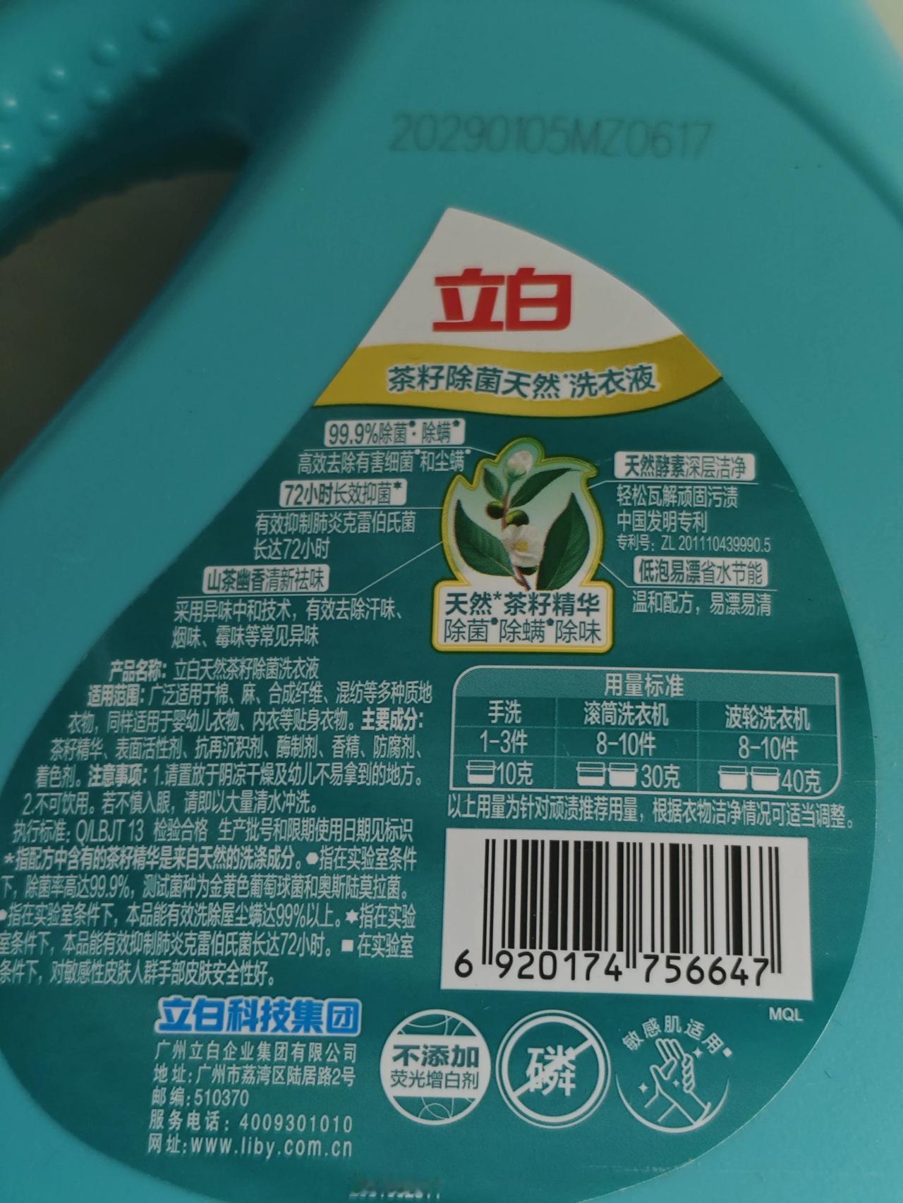 这次315曝光的洗衣液问题，让人又涨知识了！

其一，衣服的去污能力关键是看总活