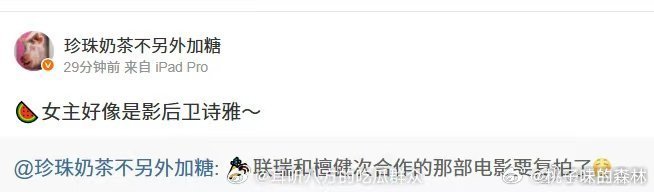 曝檀健次卫诗雅将合作檀健次卫诗雅或将合作 檀健次[哈哈] ​​​