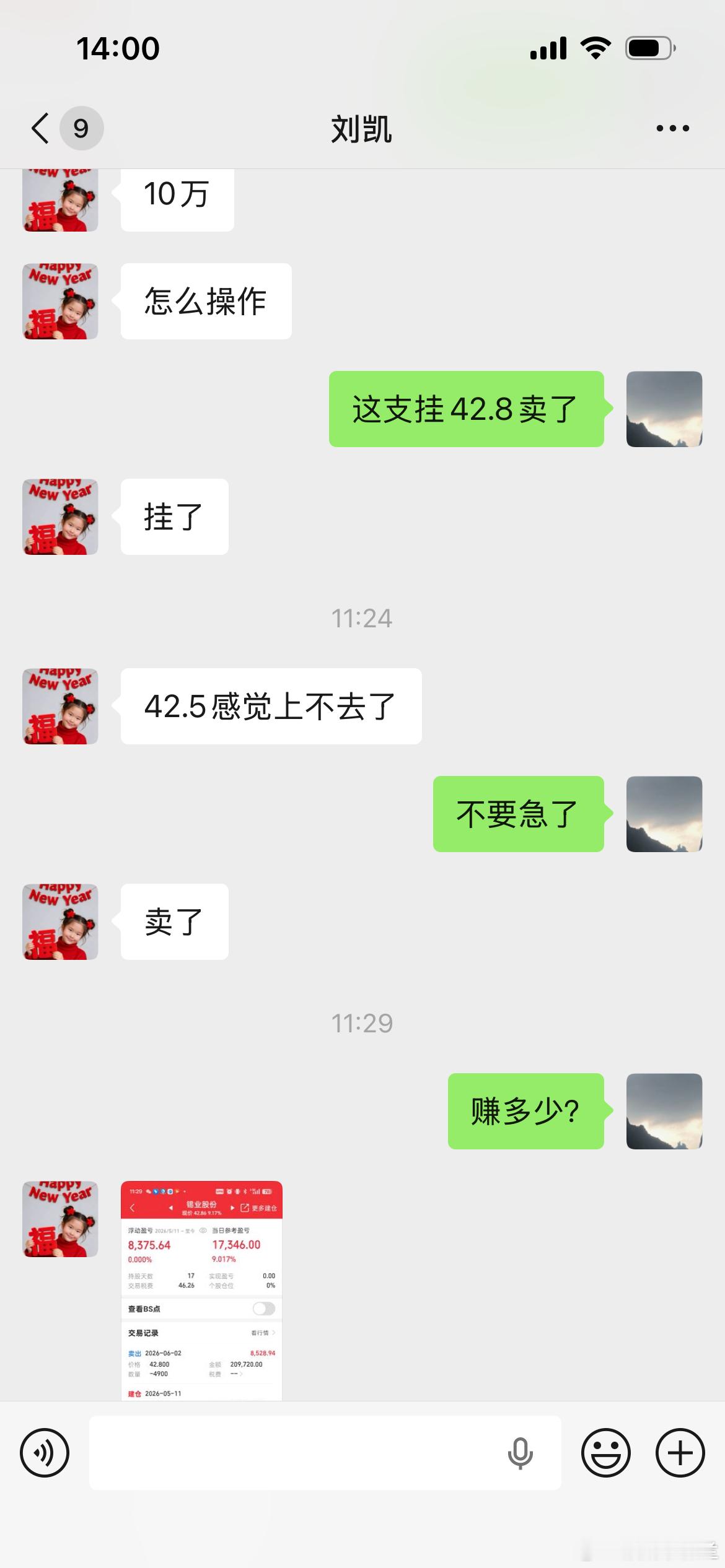 $锡业股份 sz000960$ 这支票居然卖早了，还打板了。明天还有机会冲高。没