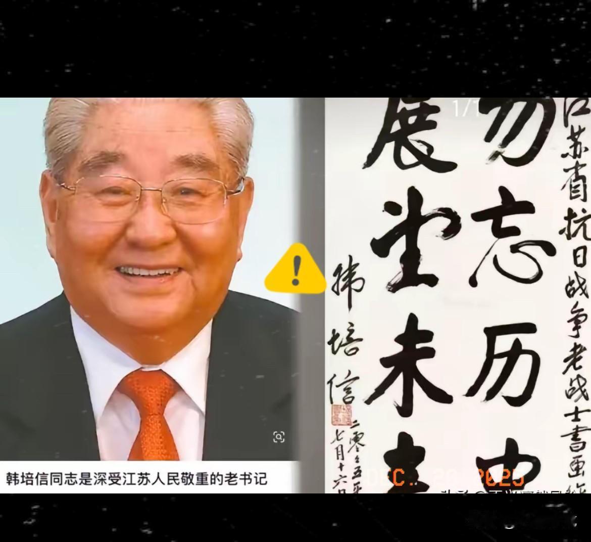 胡老那副清贫度日、
咸菜配白开水的清高人设，
彻底碎得稀碎的！官方通报一出，真相