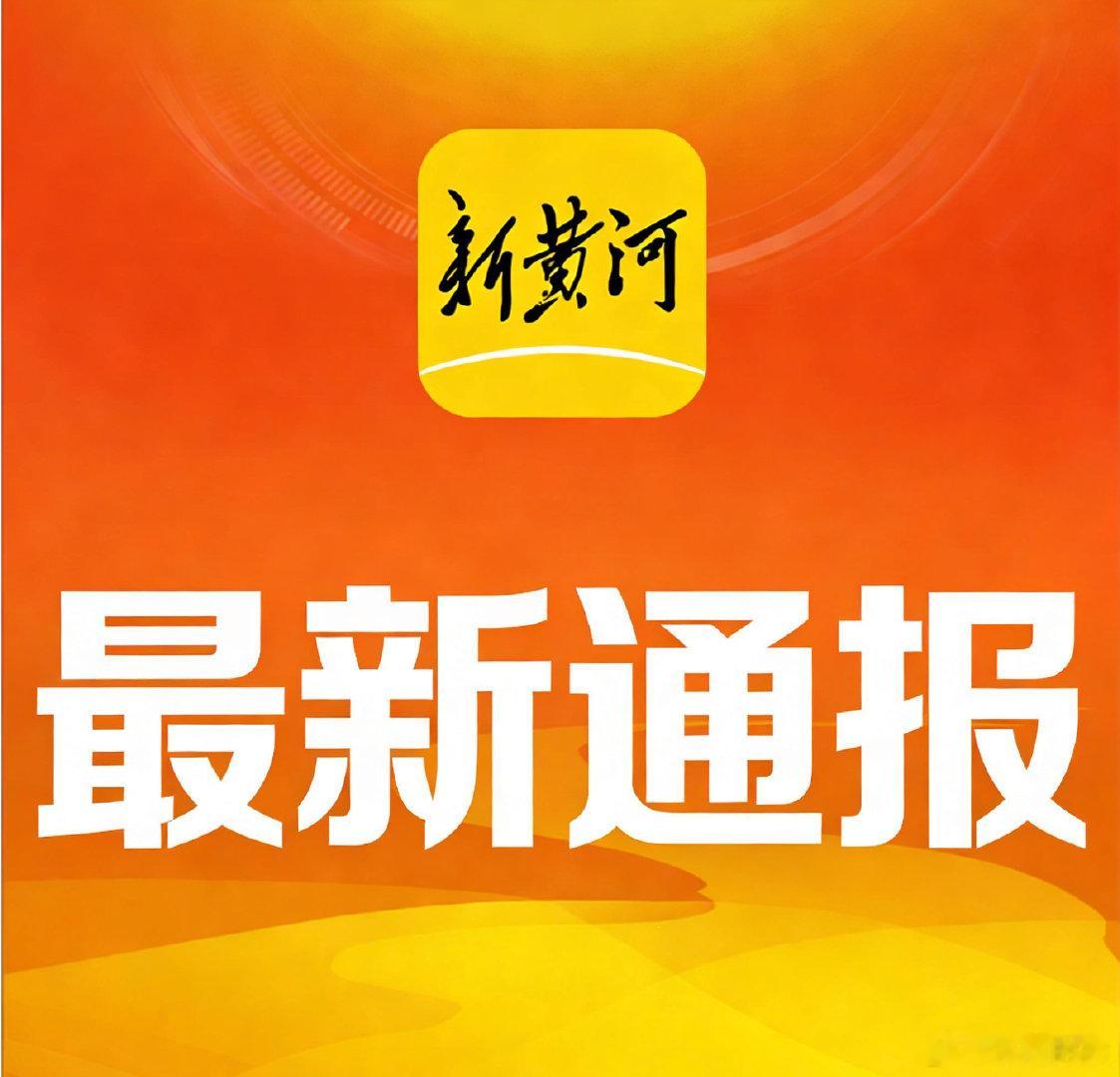 【山东省生态环境厅原一级巡视员#霍太英被查# 】中央纪委国家监委网站7月21日通
