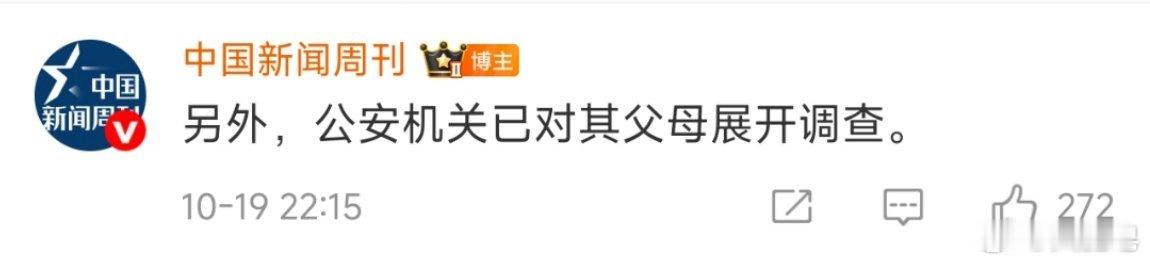 等个通报结果。目前有人说暗网什么的……丢个截图看看，怎么全是文字版？ ​​​