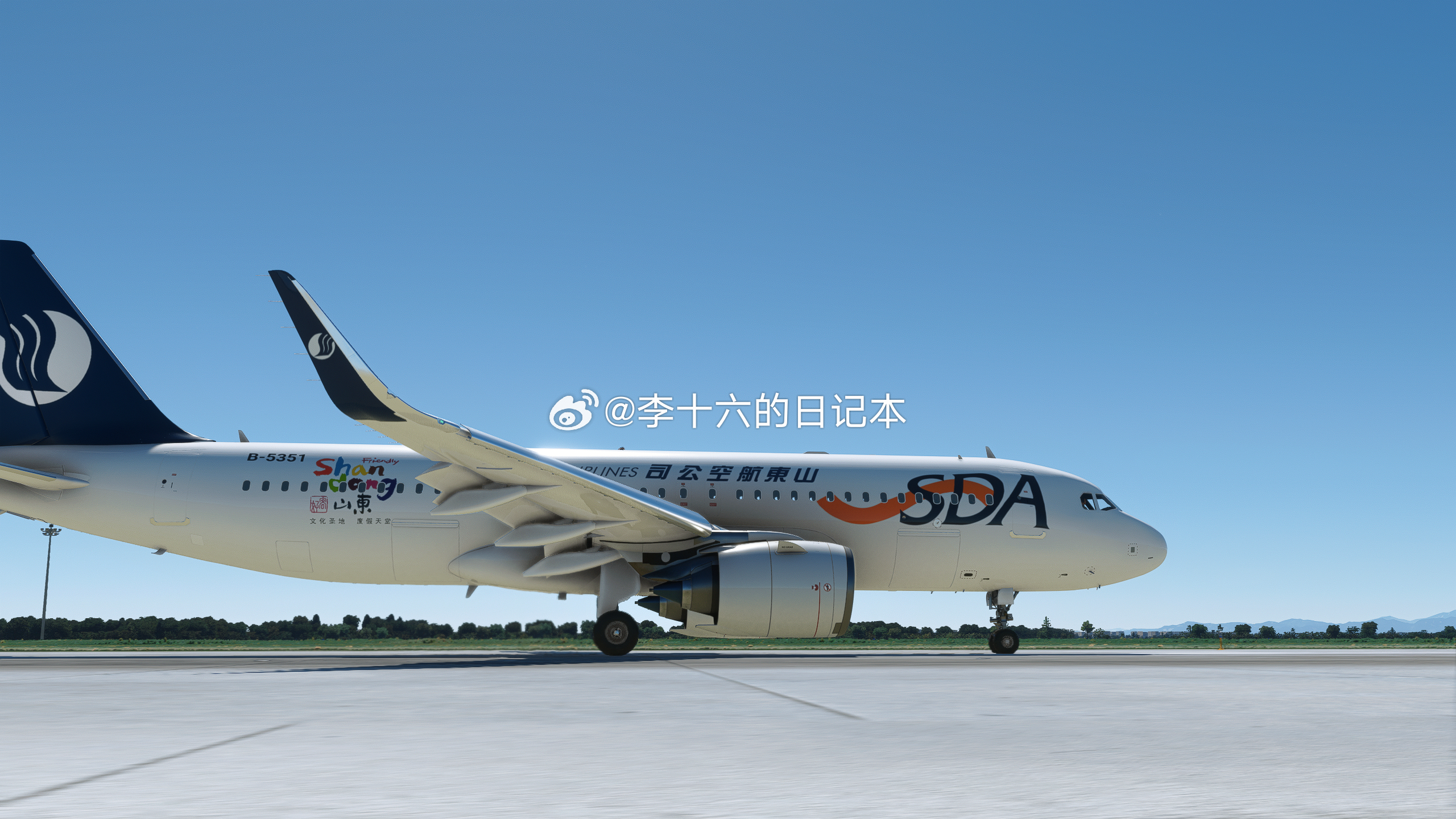 空客A320neo很帅涂装：山东航空公司✈️航空摄影壁纸 济南