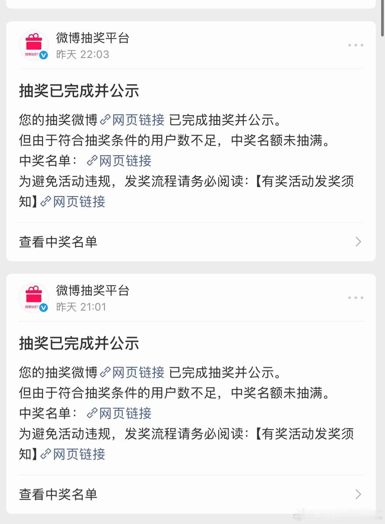奇怪 还有五个包给金粉钻粉的连续抽了两次都没成功金粉钻粉快点来点个赞明天开了我邮
