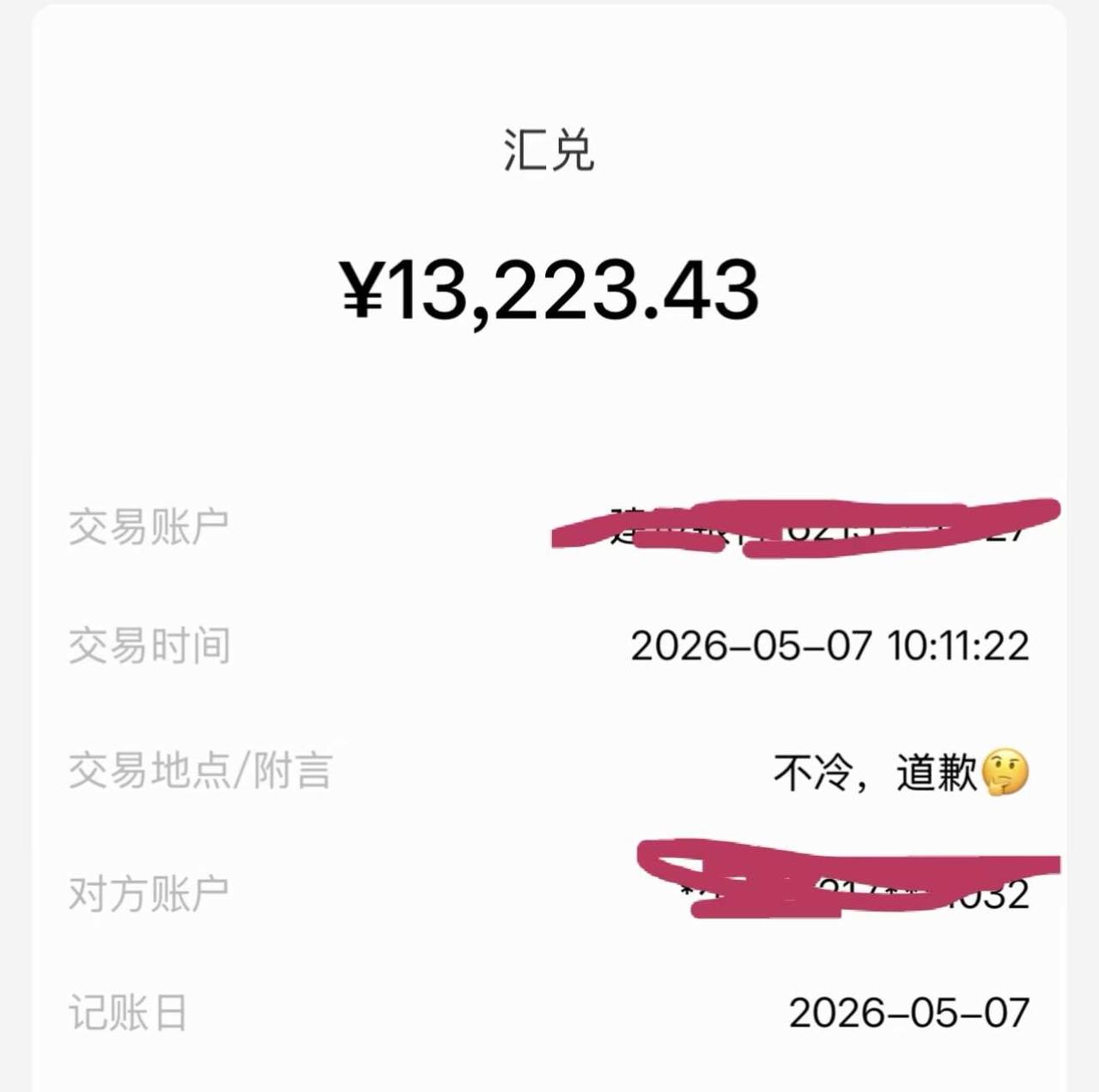 相亲认识的老公｜男人每个月总要硬气几回
今天早晨风很大，他骑电车上班，我让他穿个