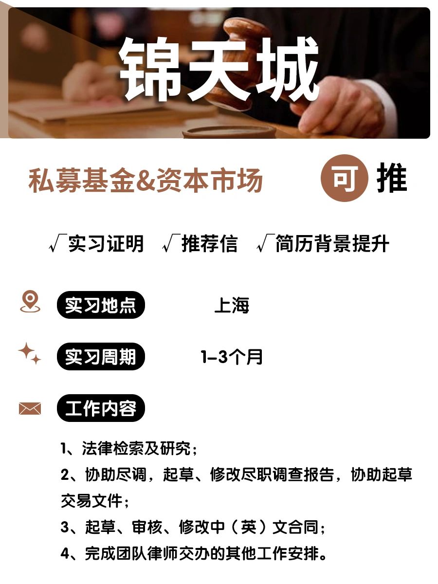 🔥让人心动的offer同款🔝锦天城