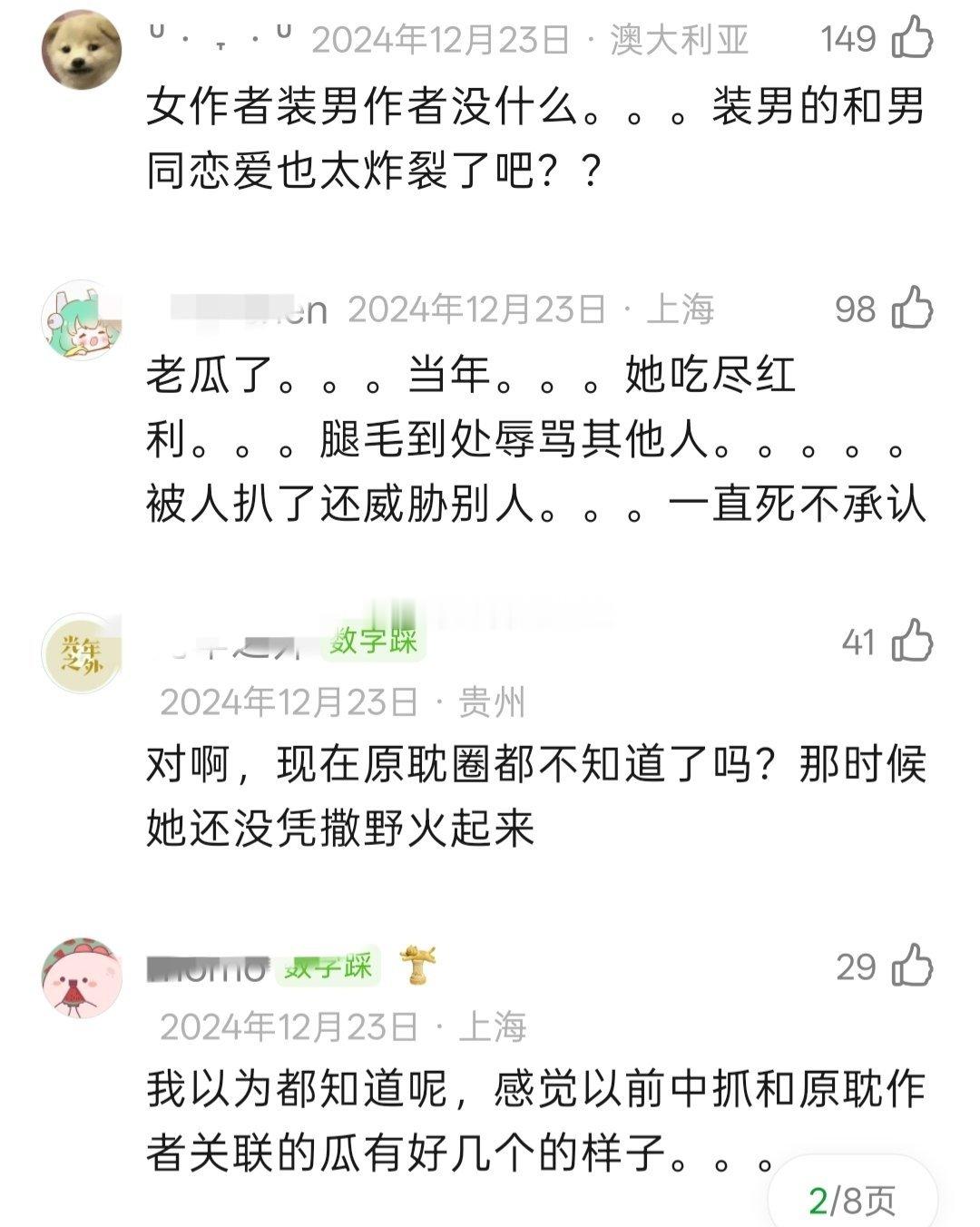 巫哲回应好帅以前耽美圈这么炸裂？为什么要女装男？
