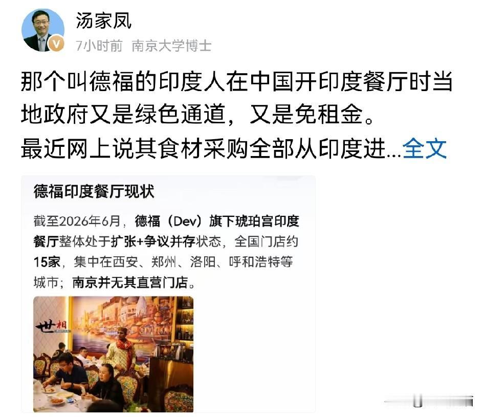 汤家凤在谈到给优惠政策时，认为不能只养外人，而是首先要照顾到咱们本地人。
他认为