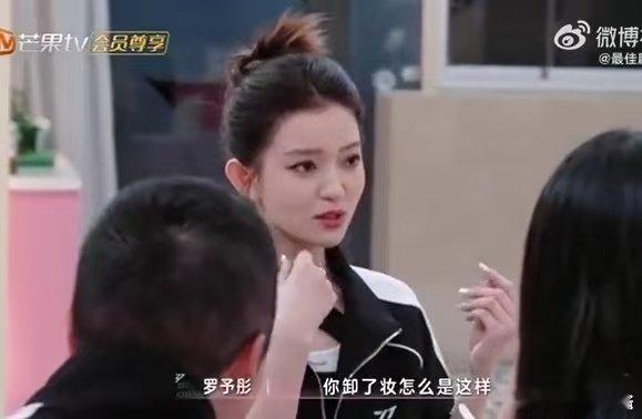 罗予彤卸了妆很弱小 家人们谁懂，浪姐宿舍猛料来袭！听说卸妆后的罗予彤和舞台上判若