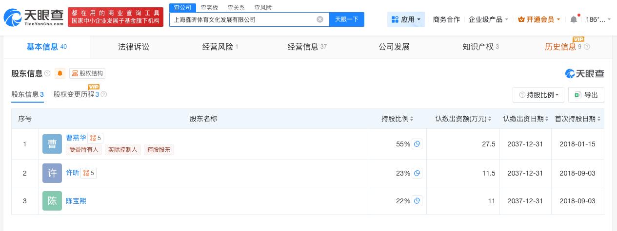 许昕关联公司拟注销

许昕关联鑫昕体育拟注销
天眼查经营风险信息显示，近日，许昕