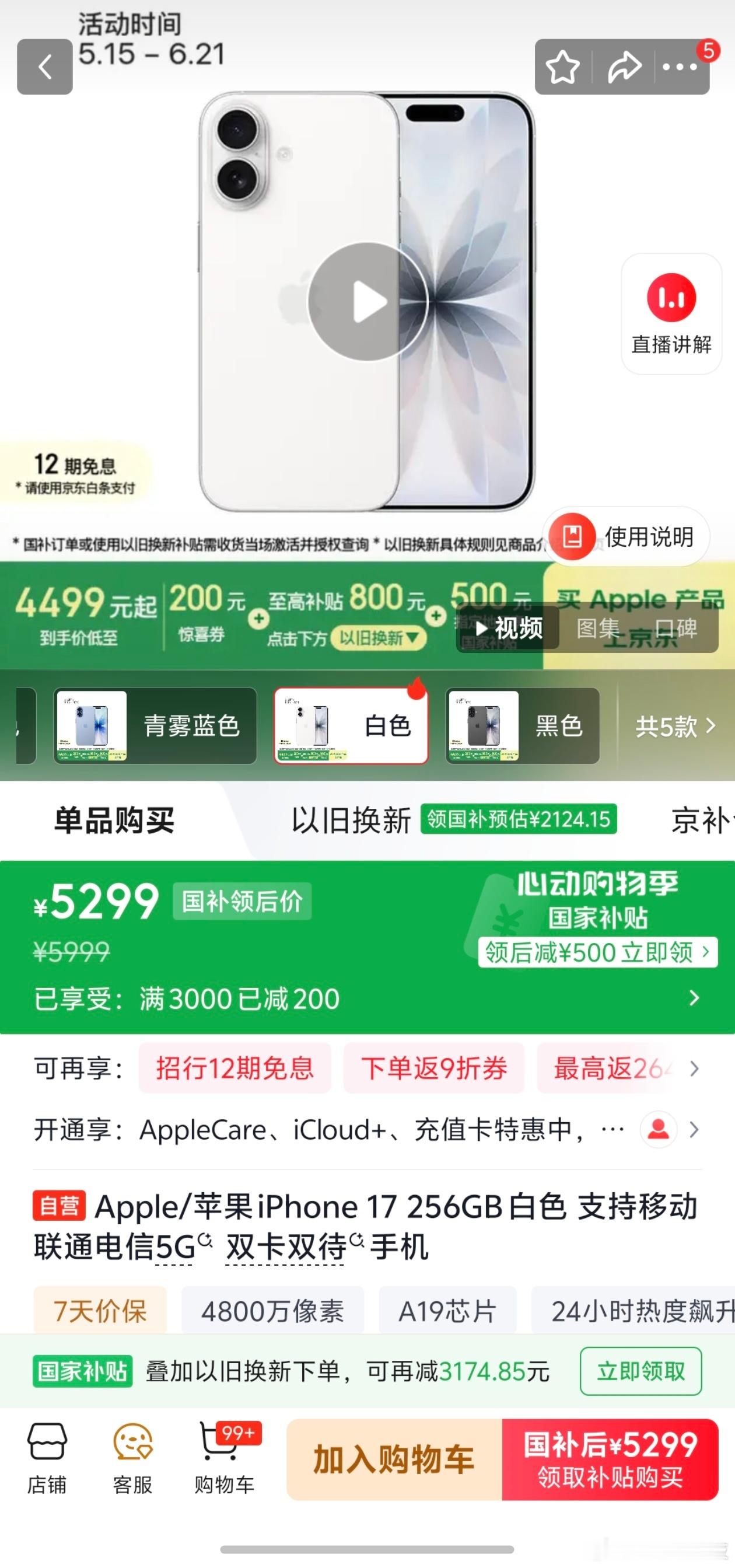 iPhone17官宣降价 看了下，iPhone 17 Pro系列全线降价了100