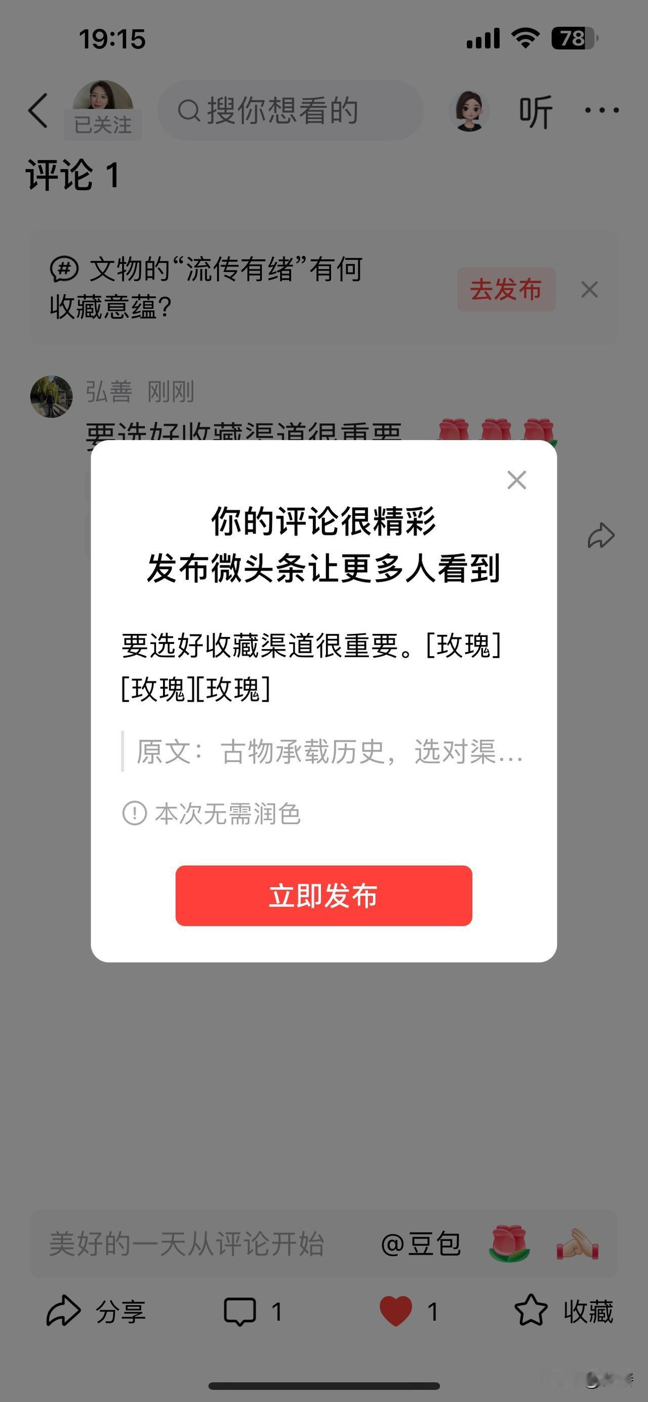 选好收藏渠道真的超级重要！就拿集邮来说，我之前随便找个小平台收藏邮票，结果买到的