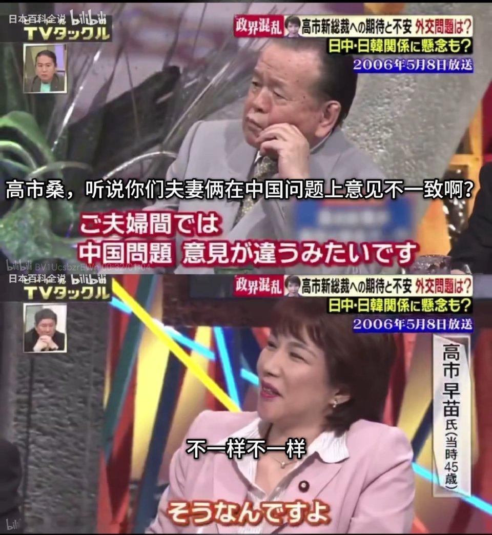 据说，高市早苗的老公山本拓（随了她的姓叫高市拓），都受不了她的对华极端态度。她自