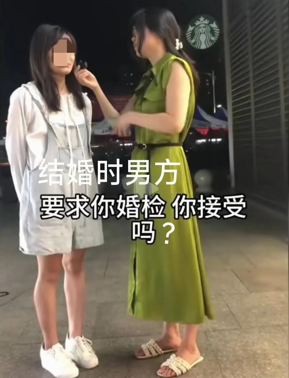刚看到一个街头采访的视频，一共询问了7个女生，问题是“结婚时男方要求婚检你接受吗