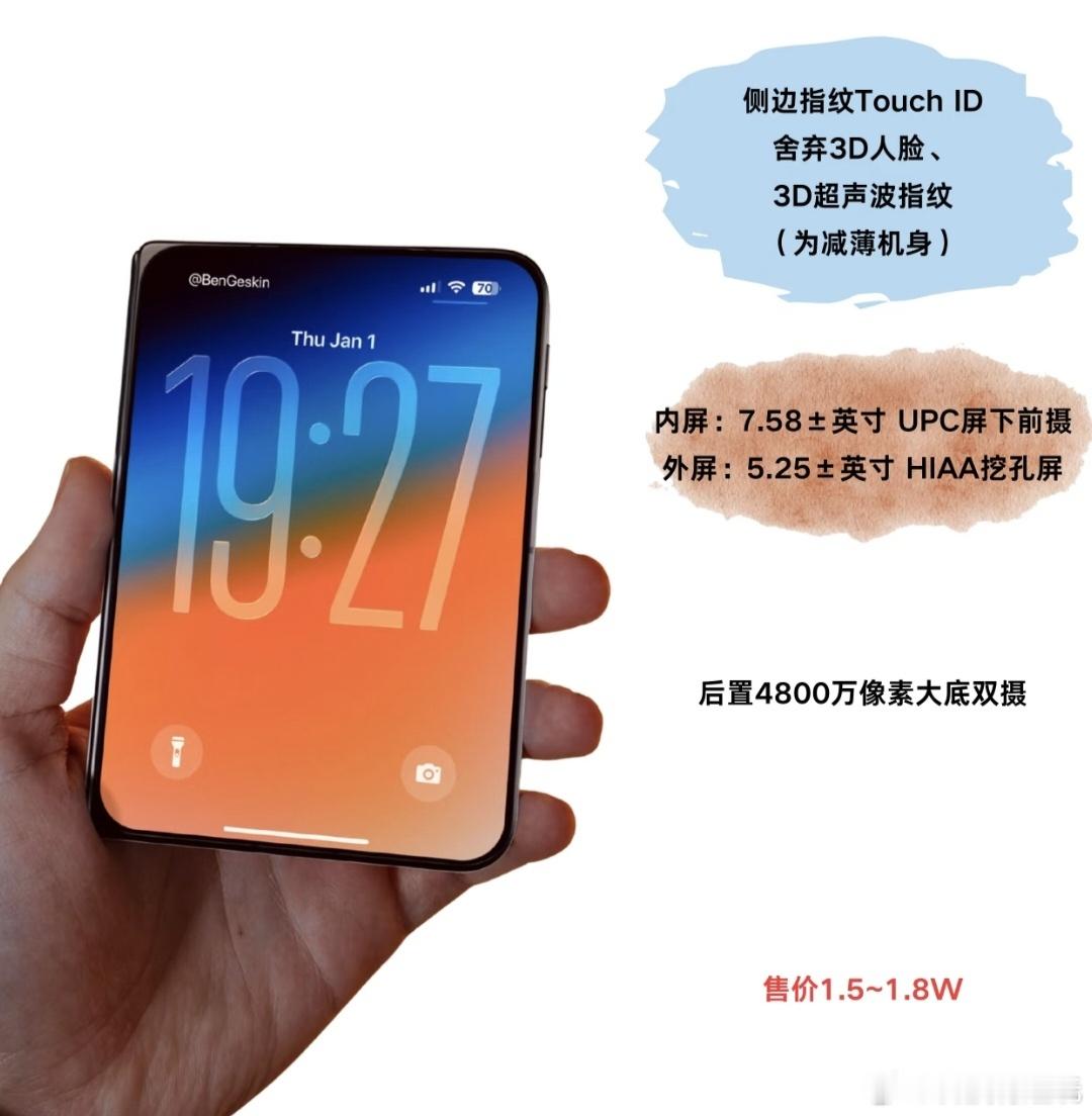 iPhoneFold售价曝光起步价1.5个W，我咋感觉有点不太相信呢？真要这样的