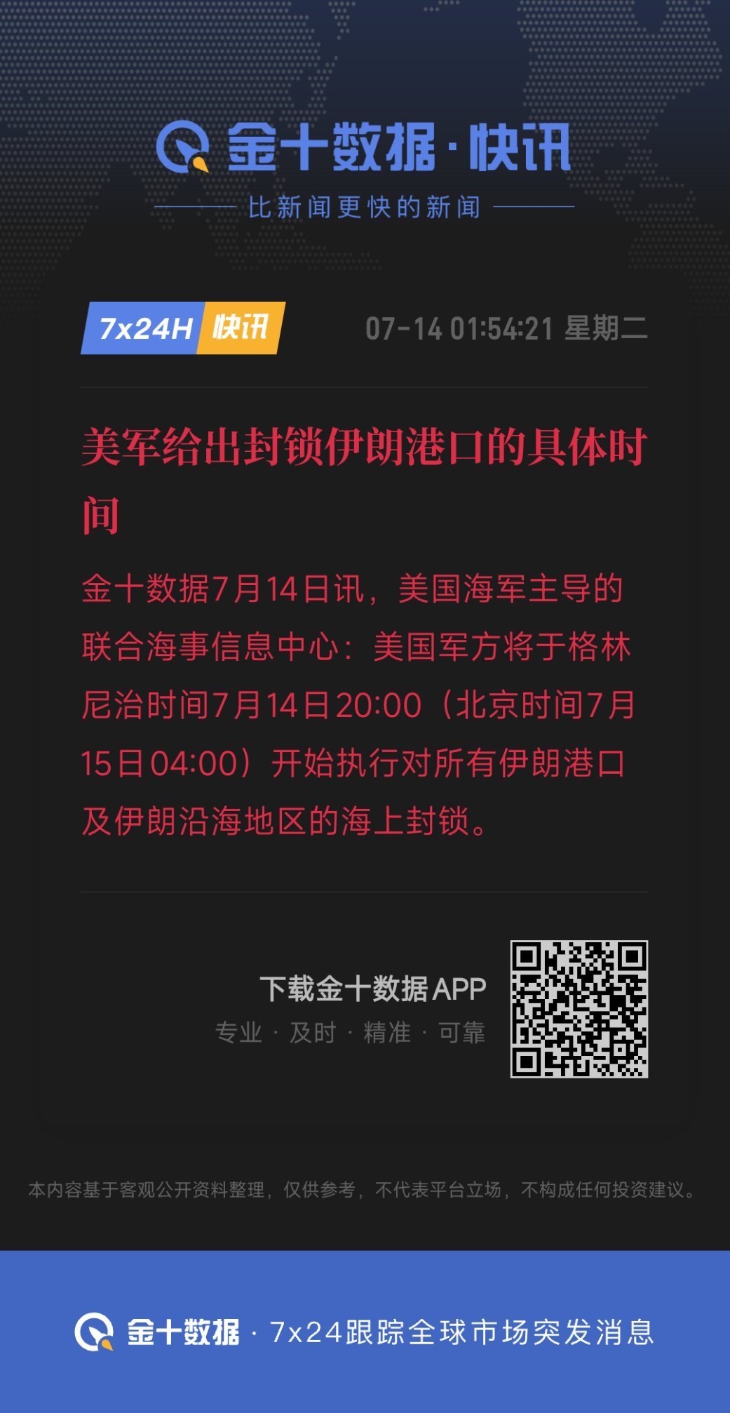 此刻布油在狂涨。明天中海油又要救我狗命了。 