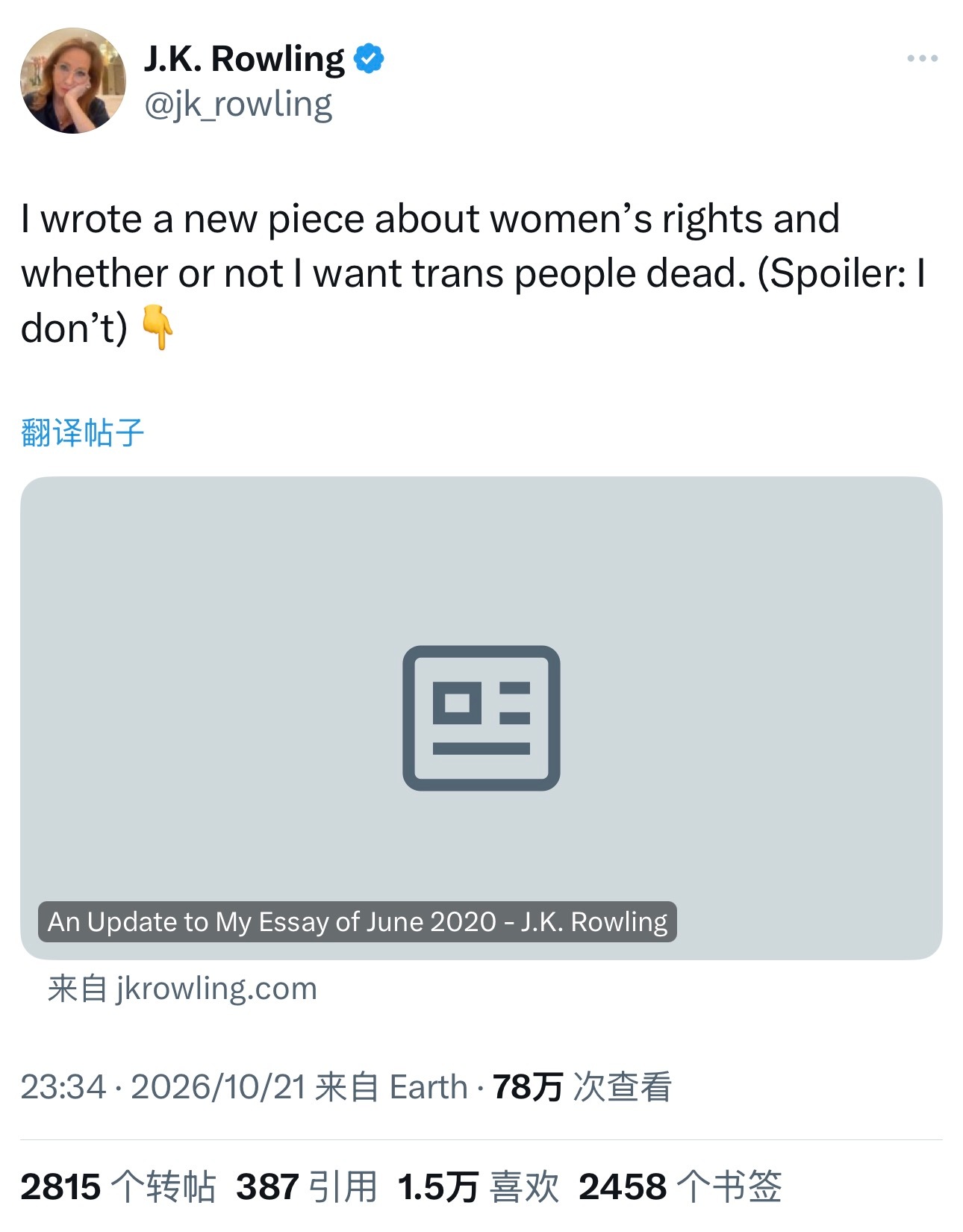 J·K·罗琳发表了一篇长文，为自己关于跨性别群体的观点辩护，并抨击21世纪的跨性