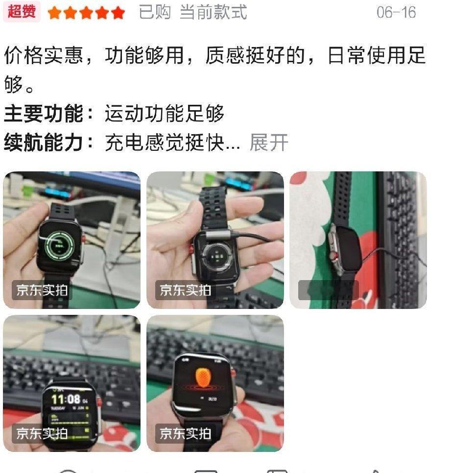 魅族 Watch M1 智能蓝牙手表首评来了，我的要明天才到，到时候给大家拍个视