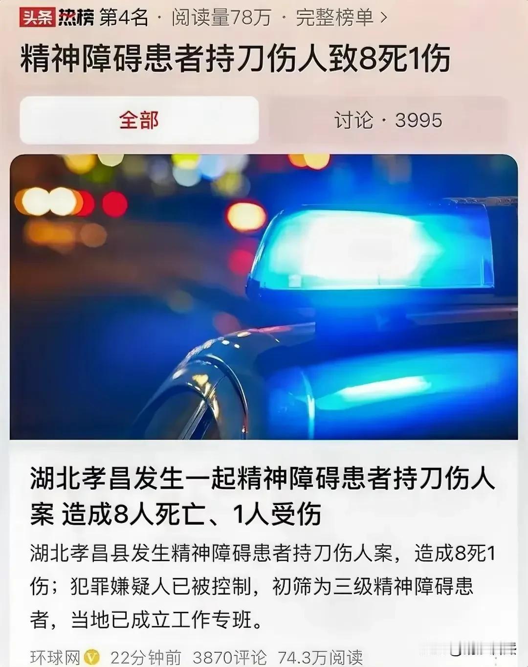 孝昌杀8人精神病人的父亲，此时是最痛苦、最无助的人，律师还称作为监护人要承担民事
