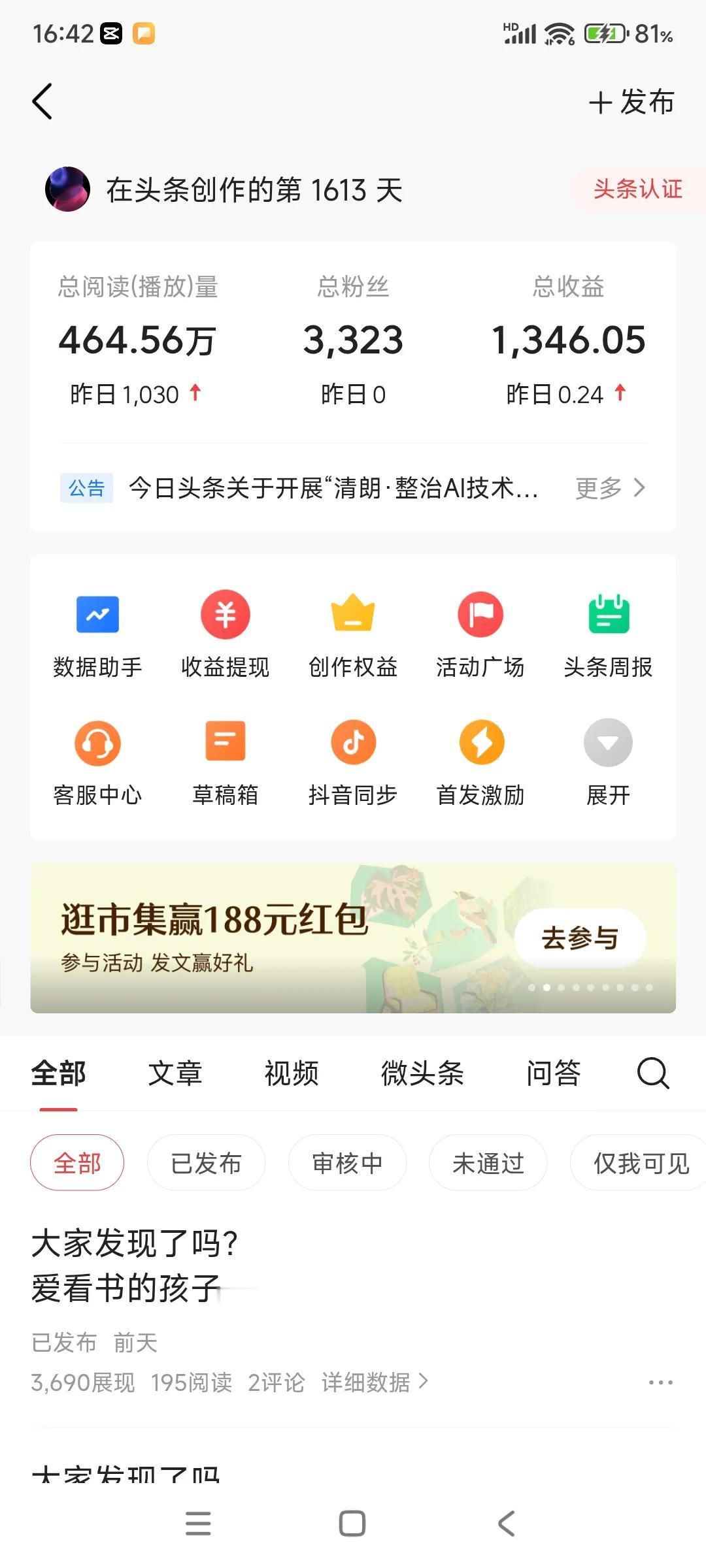 写头条能赚钱吗？
当然能了。
但是大多数都是赚个买菜钱。
甚至大多时候都是几毛钱