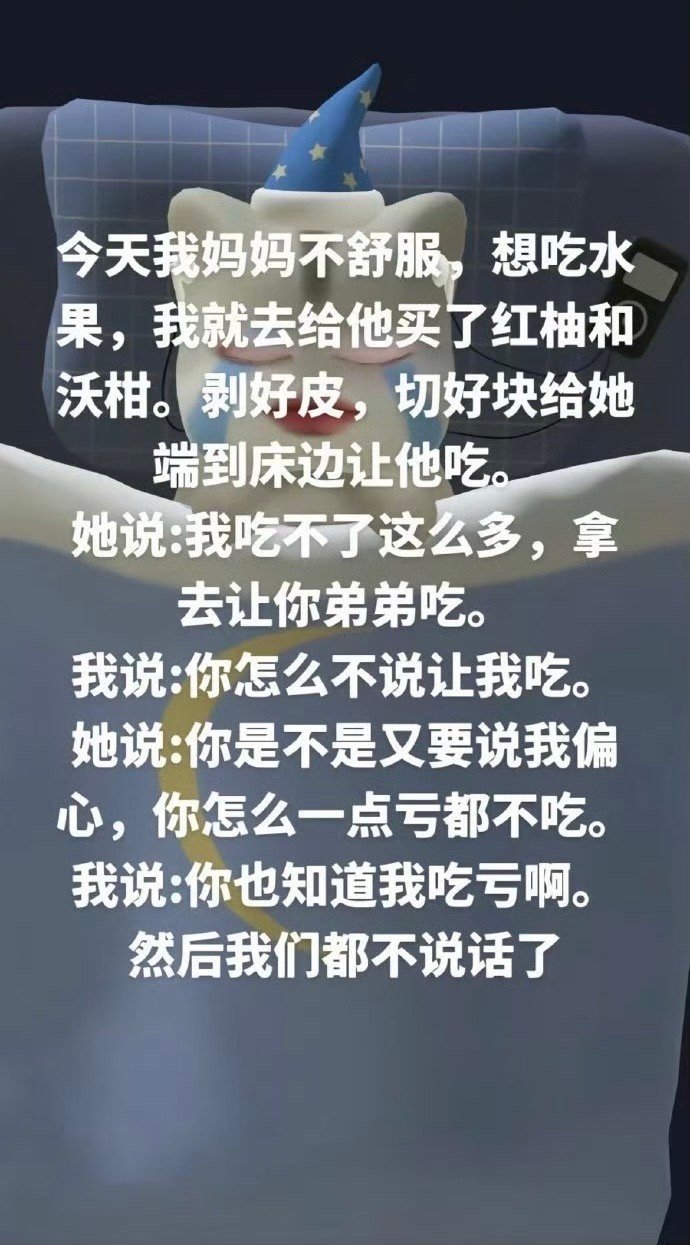 “她小气精明的很，一点亏都不吃” ​​​