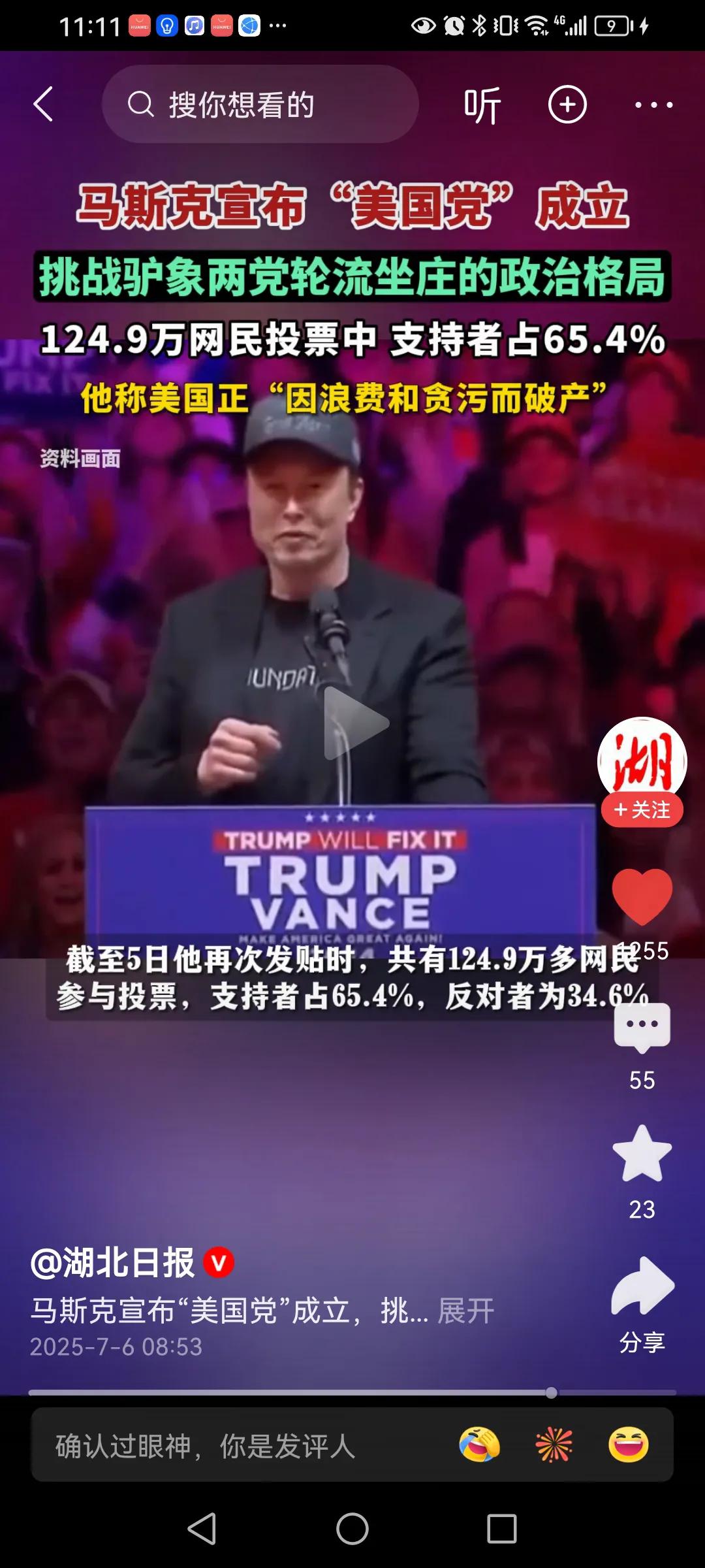 马斯克要单干！
马斯克愤怒呀，他砸了几亿美元帮助特朗普上台，特朗普如愿上台，马斯