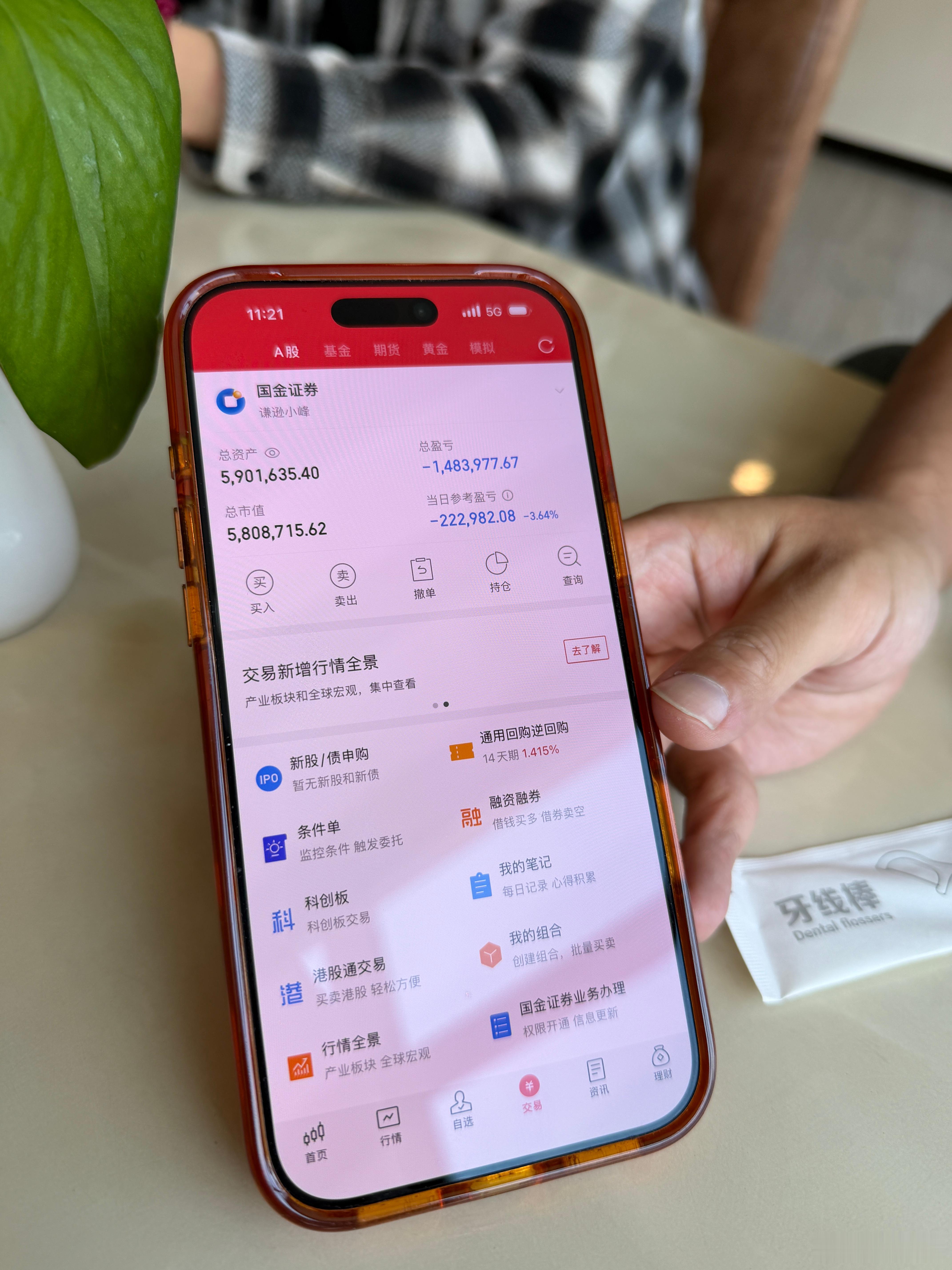 今天股票又跌了22个，这可咋办啊？ ​​​