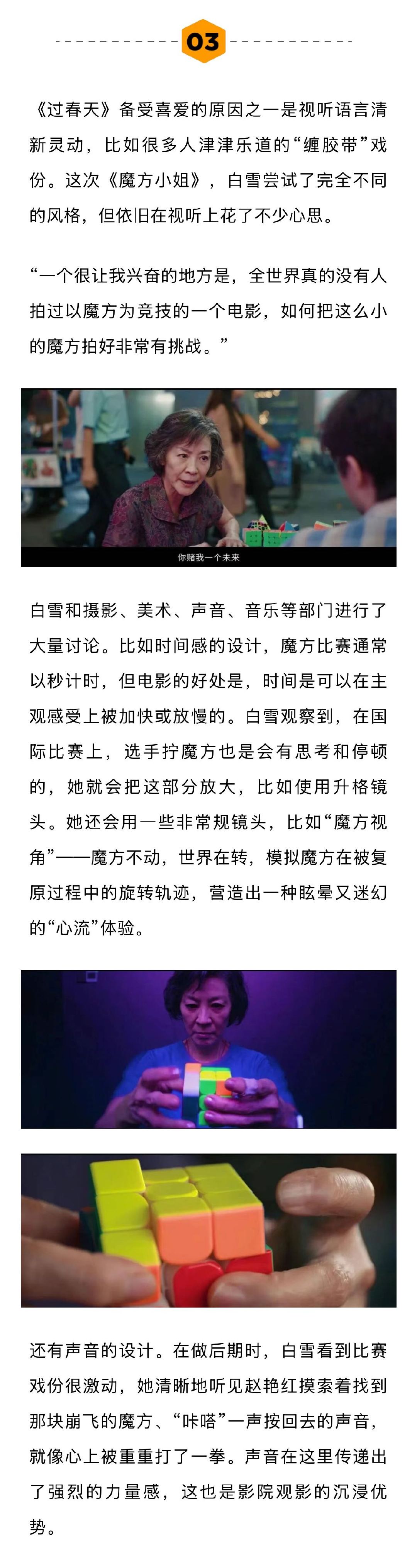 导演说刘昊然聪明脑袋学啥都快 魔方小姐 内卷和躺平之外还可以蹲着 和文牧野是北电