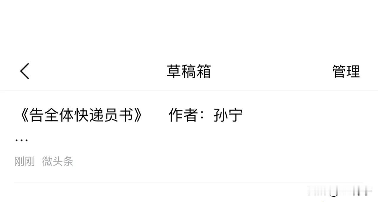 快递强制送货上门了！
有没有哥哥姐姐想听小孙解读的？
保证直击要害！
保证说到重