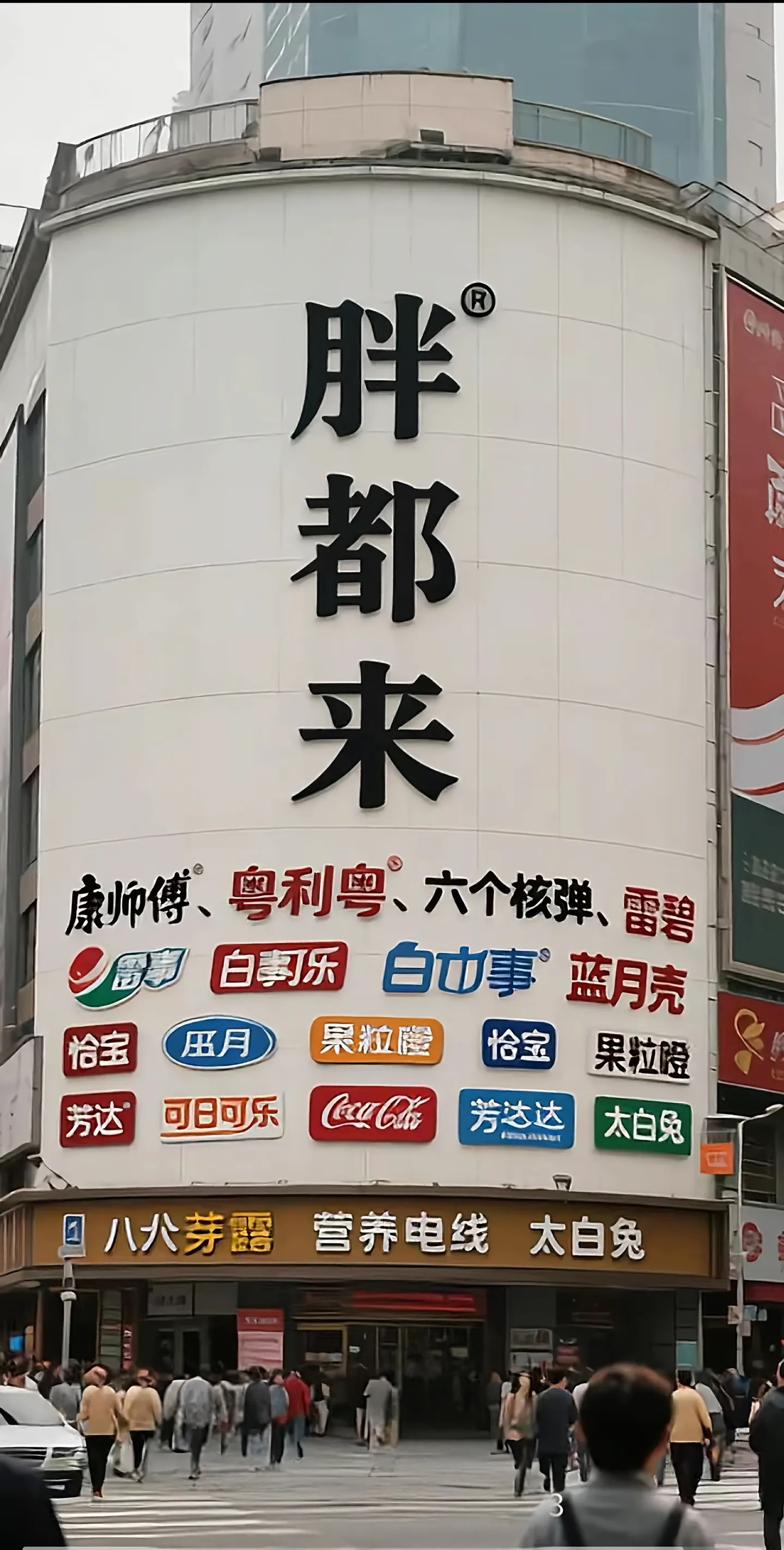 为胖都来站台的明星诚信已打了折扣其实就是明码标价，给个价格流水线祝福。不过，难道