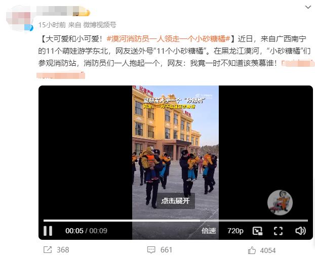 [惊喜]真的狠狠的羡慕了！成年人也想有这种待遇，现在就想出发！#漠河消防员一人领