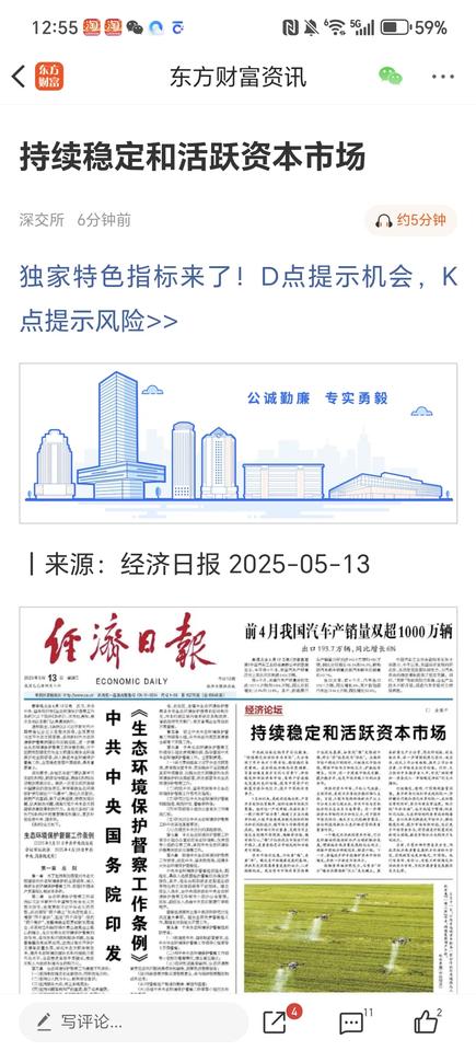 管理层点题了
不仅要稳更要活

不活何来信心呀 
说到点子上了[赞]