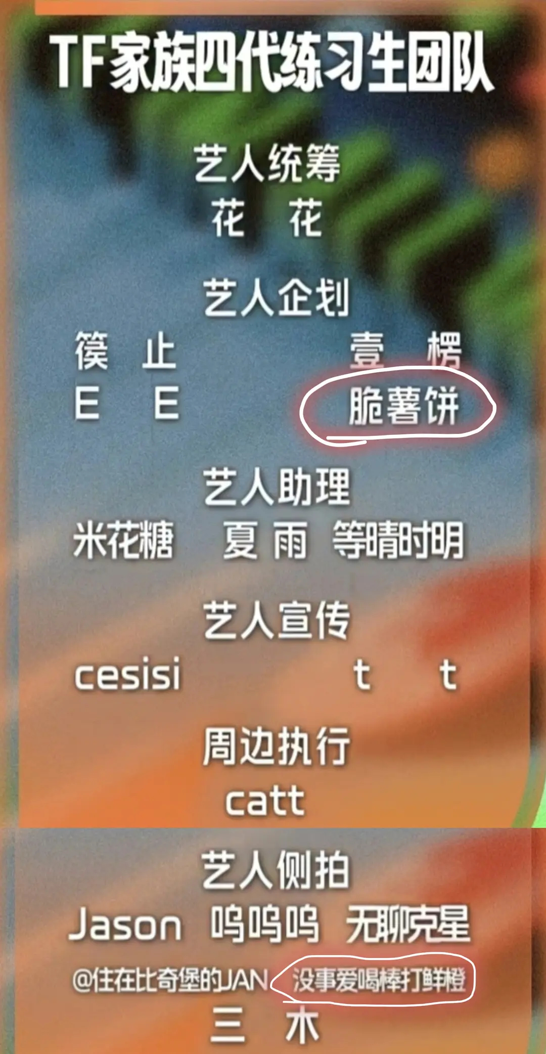 ？ 是同一个人还是办公室恋情又或者是闺蜜？ 