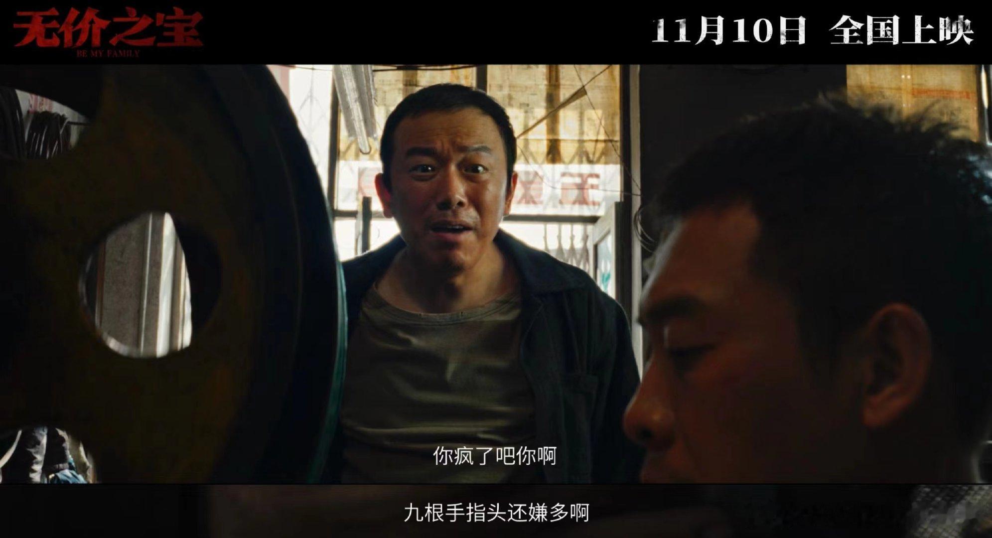 #张译新片演我姓石#  张译新片也是给我们呈现出很多亮点来，真没想到这一次演我姓