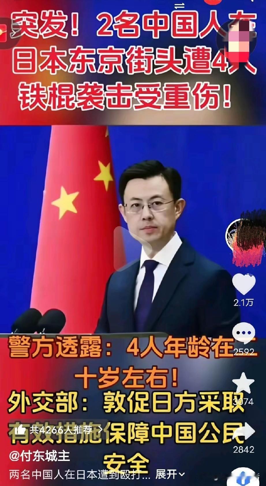 这回知道为什么劝你们谨慎去日本旅游了吧！
你去送钱，可能受到的不是欢迎，更有可能