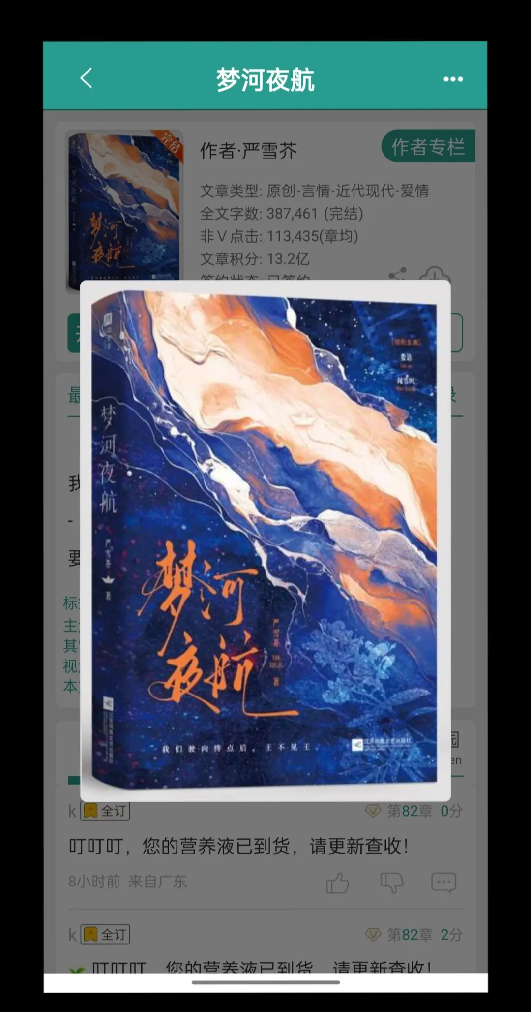 你永远是我无人知晓的女主角。
