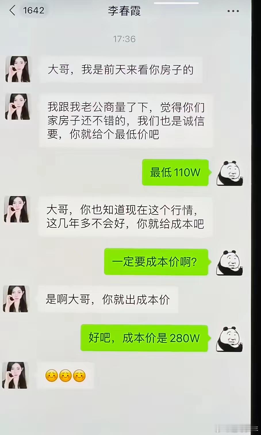 问了你又不高兴 