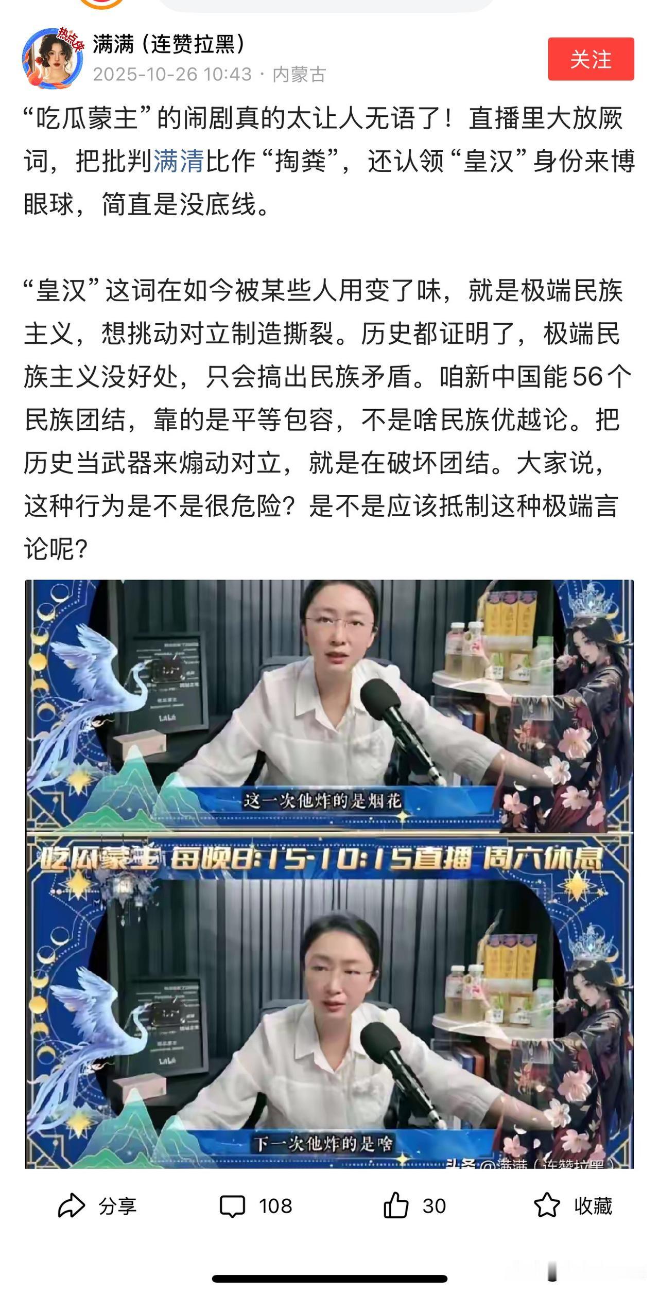 为什么有人攻击“吃瓜蒙主”

集美丽与智慧一身的“吃瓜蒙主”，用丰富的全方位知识